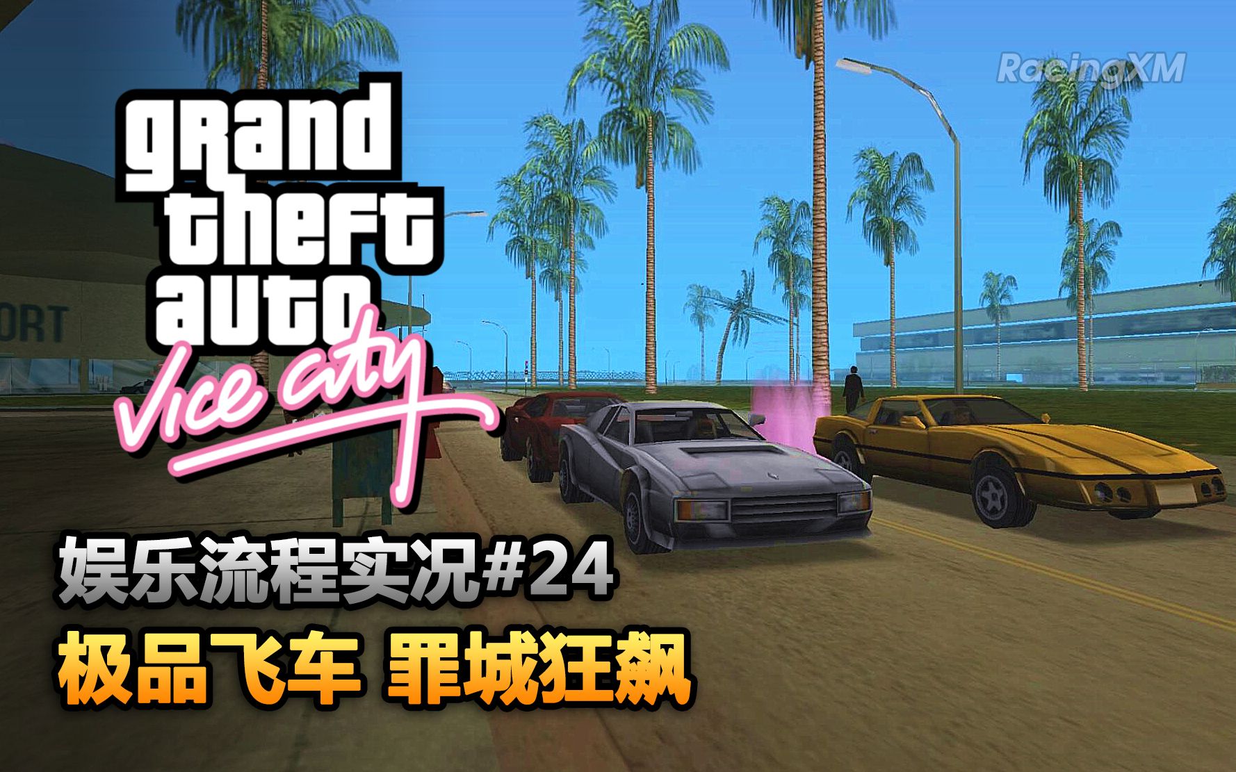 罪恶都市手机游戏叫啥名_罪恶都市名称_罪恶都市全名