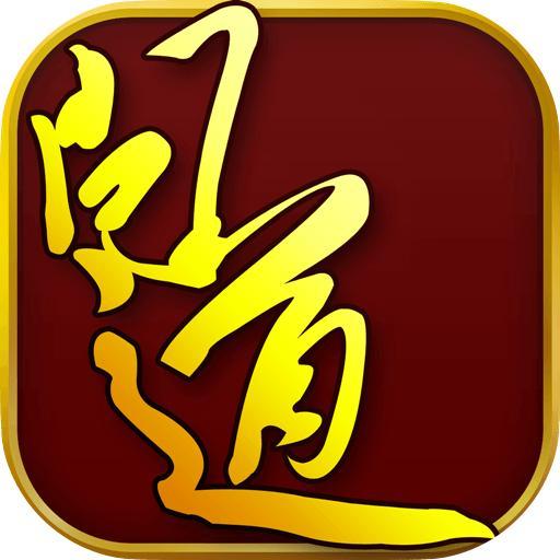 问道黑客游戏手机：揭秘真正的黑客世界