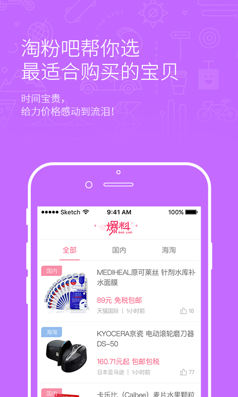 淘宝应用市场-淘宝助手VS淘宝精灵：谁更能懂你的购物心？