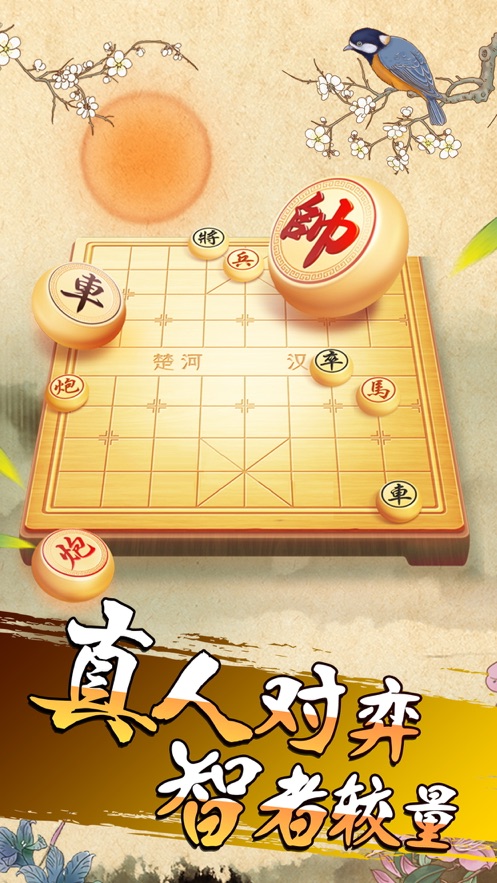 qq游戏象棋下载_象棋在线万玩_万宁象棋在哪下载手机游戏