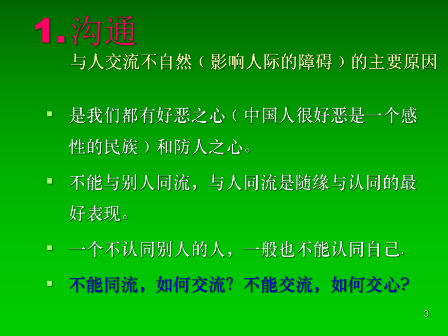 阿笨猫_嘻嘻哈哈菜的故事阿笨猫_笨猫的故事