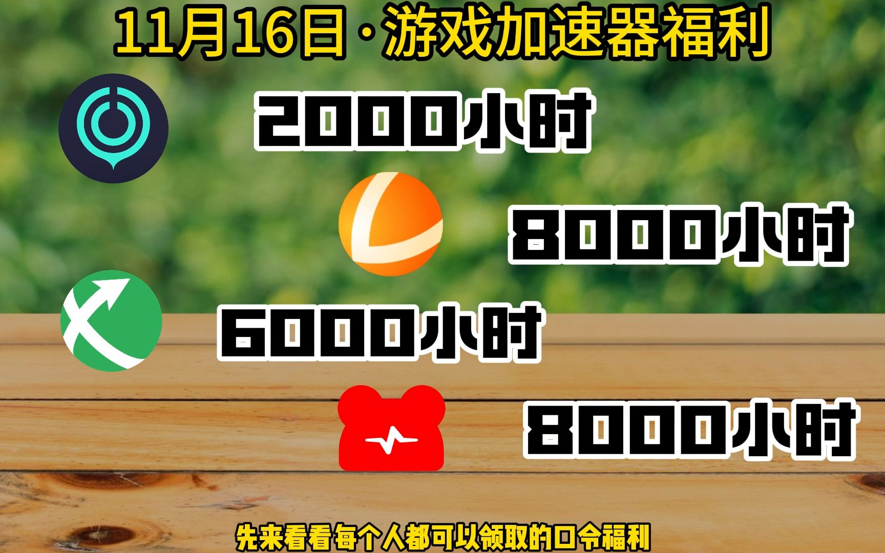 加速手机游戏的软件_游戏加速 手机_加速手机游戏流畅的软件