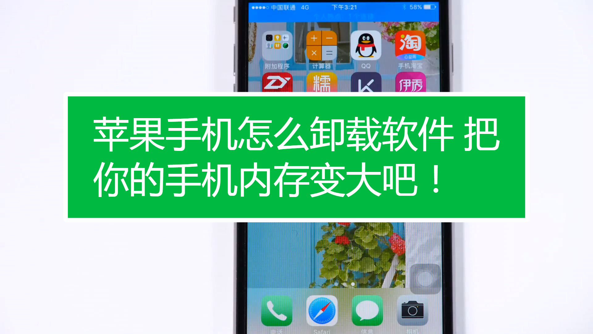 卸载游戏对手机的影响-卸载手机游戏，提高生产力、改善人际关系，重获身心健康