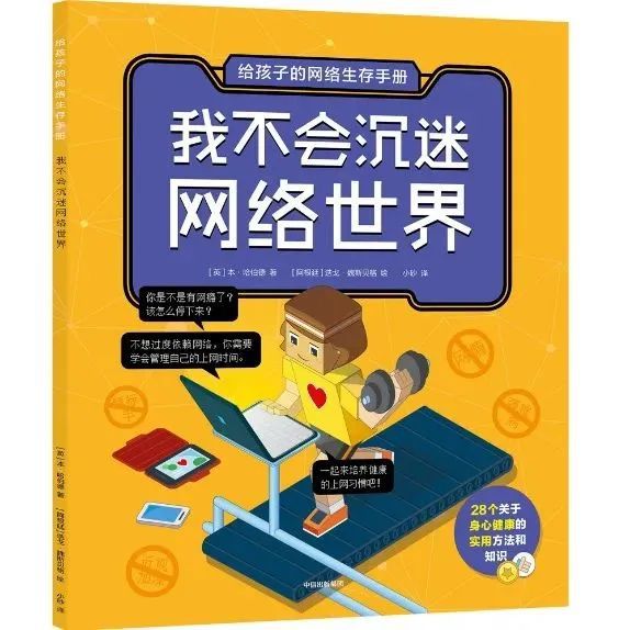 小学生在手机上玩游戏图片-小学生玩手机，学习受影响？身体遭殃？家长必须这样做