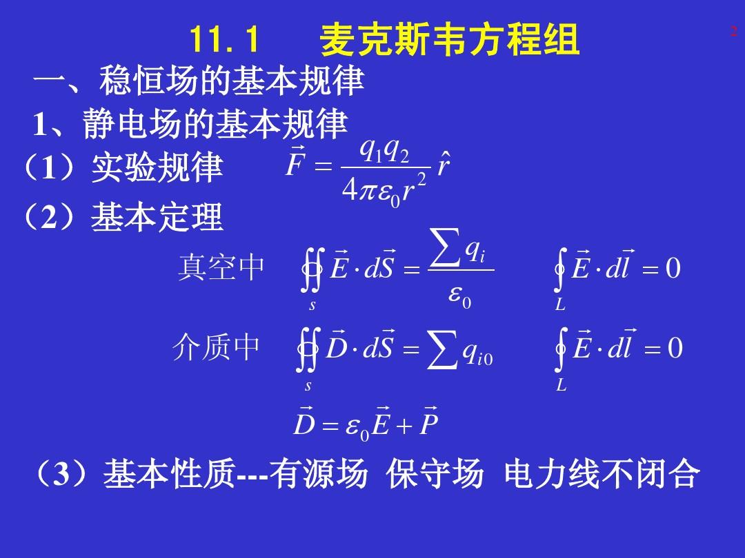 电力国网app_江苏电力国网app_下载国家电网app缴费