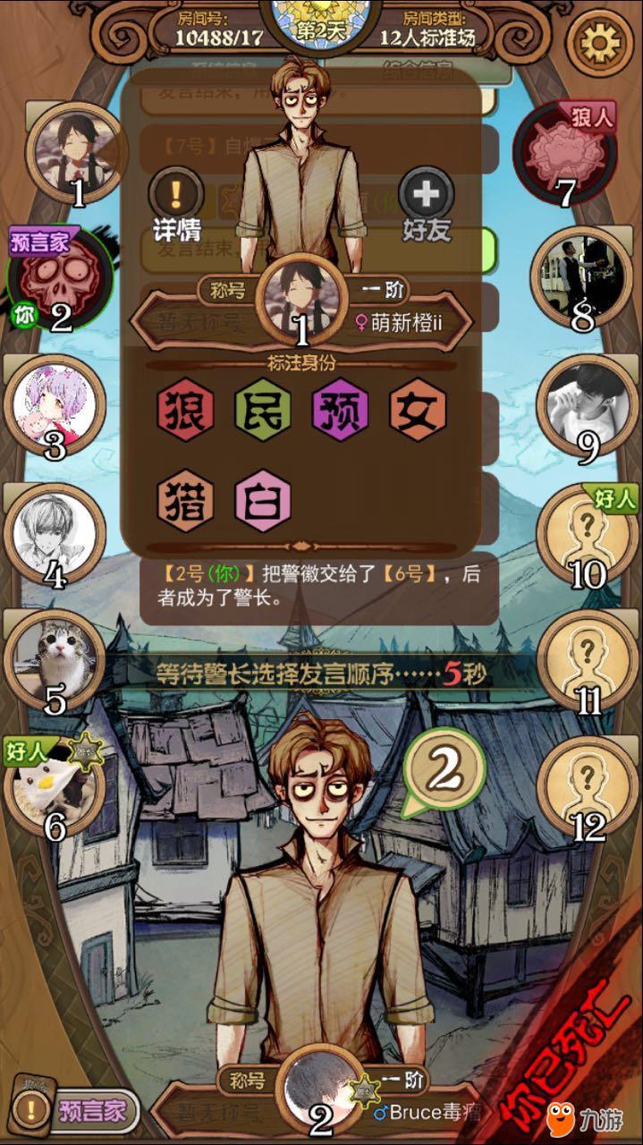 游戏手机能玩狼人杀吗-手机狼人杀，线上也疯狂！体验推理对决新玩法