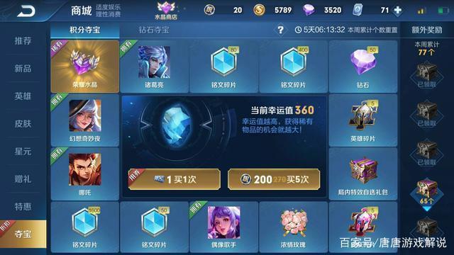 玩运气的游戏_运气玩手机游戏怎么玩_玩运气的手机游戏