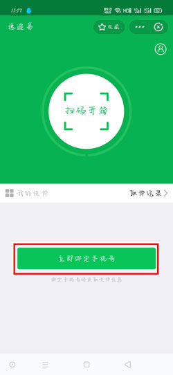 绑定手机号游戏怎么解除_绑定手机号游戏怎么解绑_游戏绑定手机号在哪里