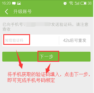 绑定手机号游戏怎么解除_游戏绑定手机号在哪里_绑定手机号游戏怎么解绑