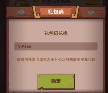 dl大陆礼包码_谜题大陆礼包码_谜题大陆礼包领取