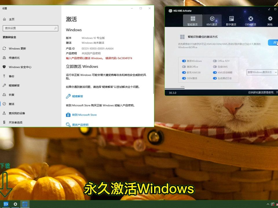 免费的windows激活密钥_windows激活密钥免费_window密匙激活