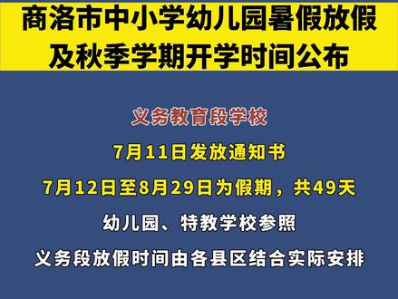 幼儿园放假时间暑假2023年-2023暑假，小朋友们的快乐大冒险
