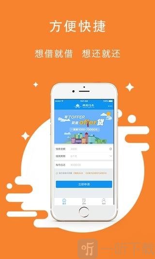 众安贷款app下载安装官网_众安借款app_众安贷款平台