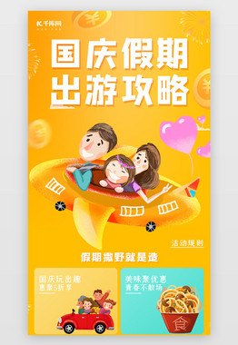 今年国庆放假-国庆长假，外出还是宅家？安全攻略请收好