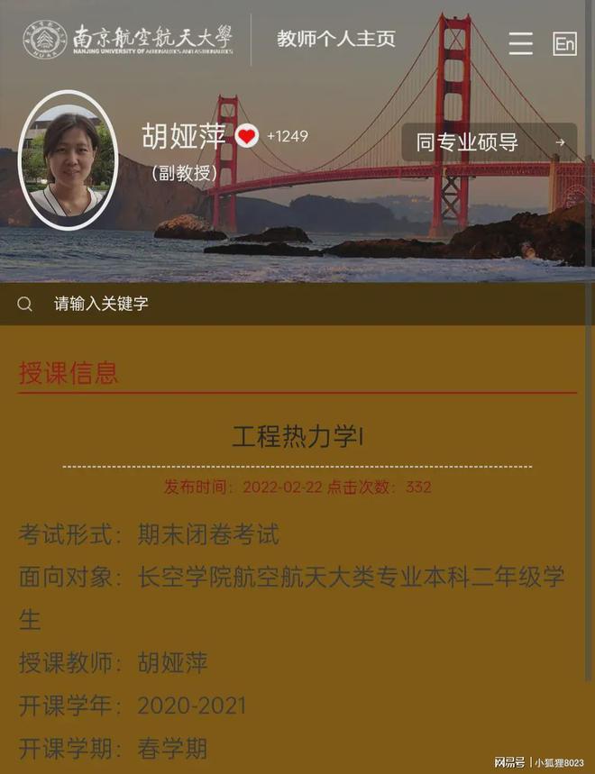 哈佛官网：探秘世界名校