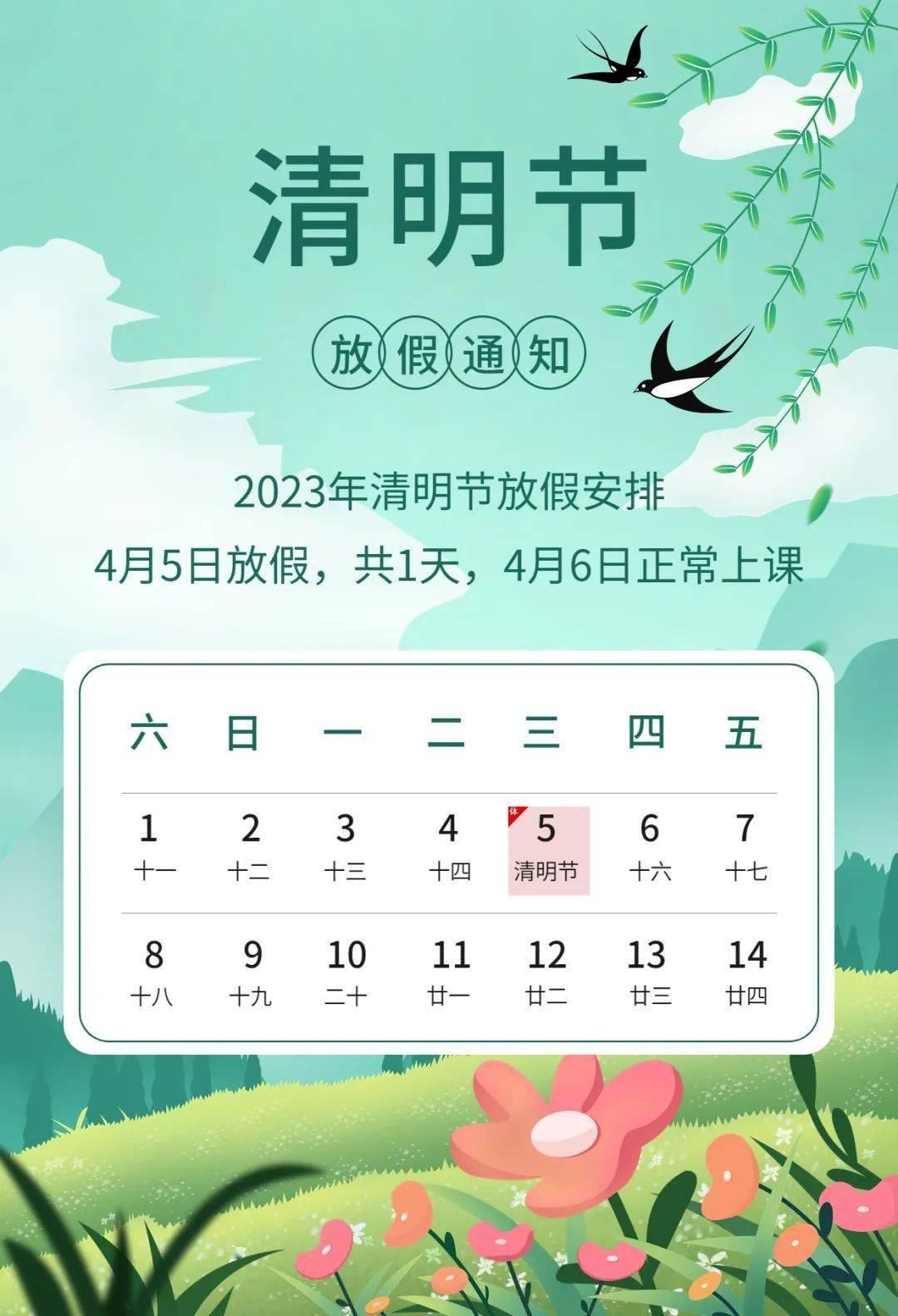 传统节日的顺序和日期-中国传统节日，你了解多少？五大节日全解析