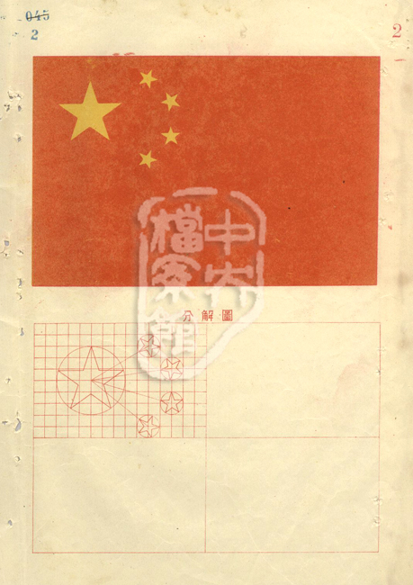 庄严诞生：1949年开国大典，中国人民共和国的历史盛典