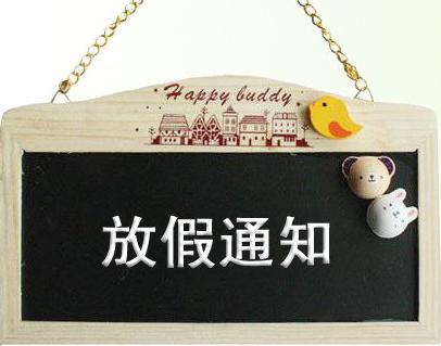 端午节放假2023年放假时间表-2023年端午节放假安排与传统习俗：愉快家庭团聚，传承文化乐趣