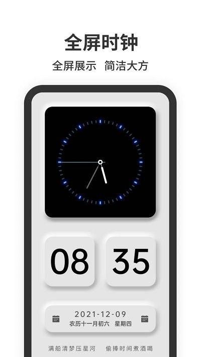 悬浮时钟app-悬浮时钟App：简洁美观，实用功能应有尽有，为钟表收藏爱好者带来全新时光体验