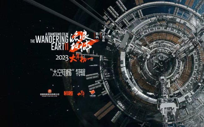 揭秘流浪地球2磁力下载现象:利与弊及观影建议 揭秘流浪地球2磁力下载现象:利与弊及观影建议