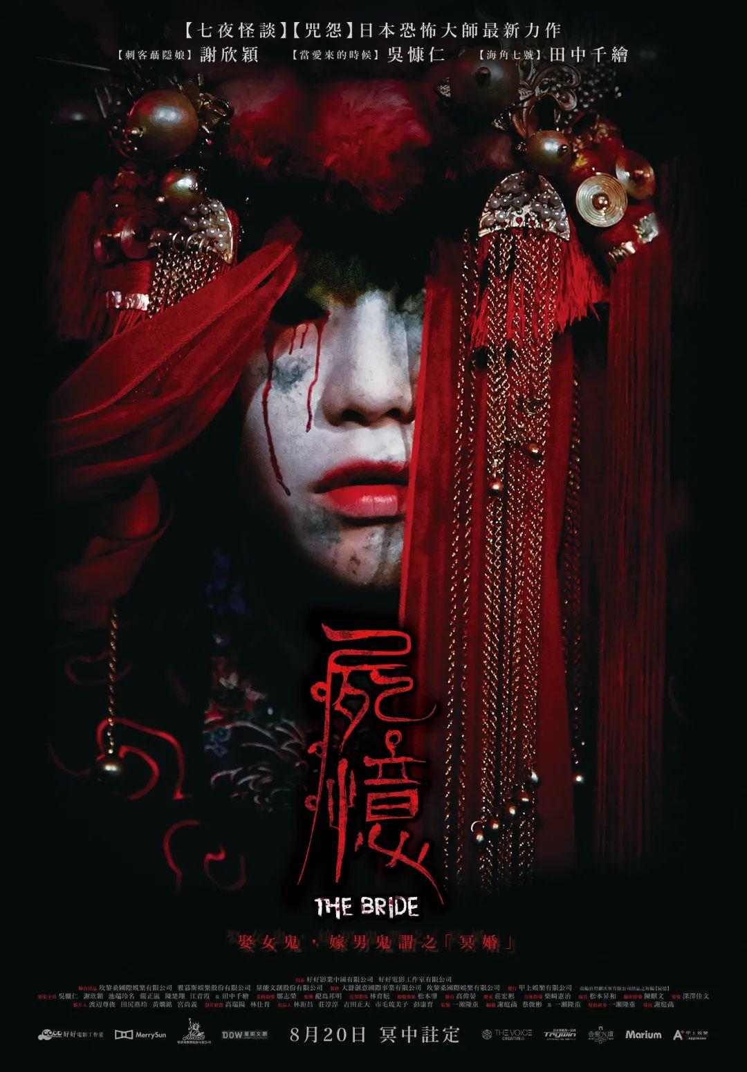 台湾恐怖电影《咒》什么时候上映-备受期待的台湾恐怖电影咒上映日期终于揭晓，影迷期待已久