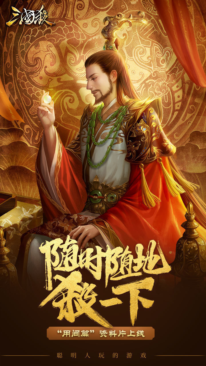 下载手机版三国杀游戏盒_正版三国杀盒子_三国杀盒子模拟器最新版下载