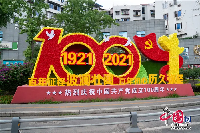 今天是党的生日-中国共产党百年华诞：百年光辉征程，伟大复兴路启航