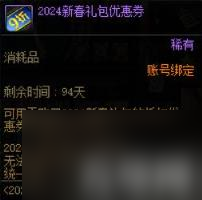 dnf2020春节套礼包价格_dnf年套2020春节礼包_dnf2021春节套礼包价格