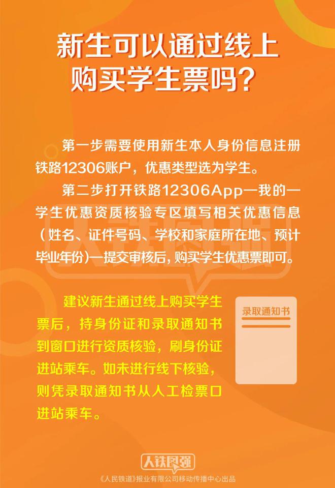 12306铁路订票官网app_中国铁路12306订票app_铁路12306官网订票下载