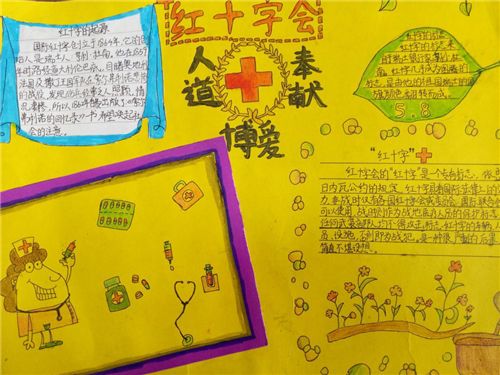 红十字会服务宗旨_红十字会的宗旨和使命_红十字会宗旨