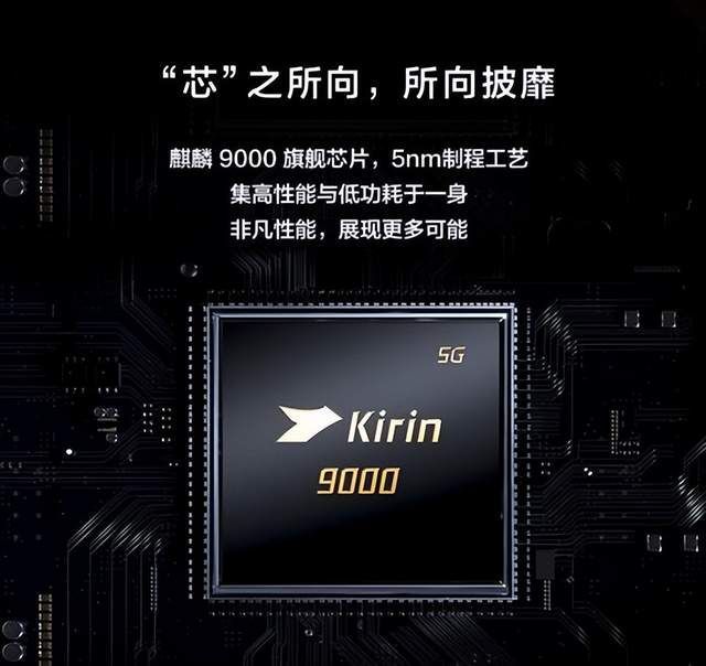麒麟659处理器相当于骁龙几-华为麒麟659处理器性能、功耗对比骁龙：中低端市场新宠