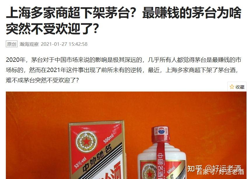爱茅台抢的茅台是不是真的_爱抢购抢茅台_抢茅台活动太火爆了