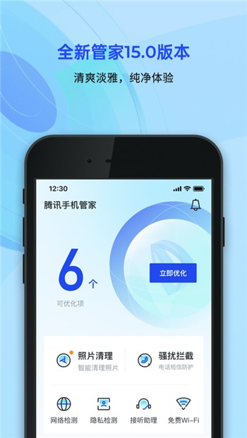 腾讯手机管家谁发明的游戏_腾讯游戏管家是什么_管家发明腾讯手机游戏是真的吗