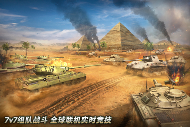 自由度高的手机游戏坦克：选择坦克种类、武器装备、地图探索，带来极致游戏体验