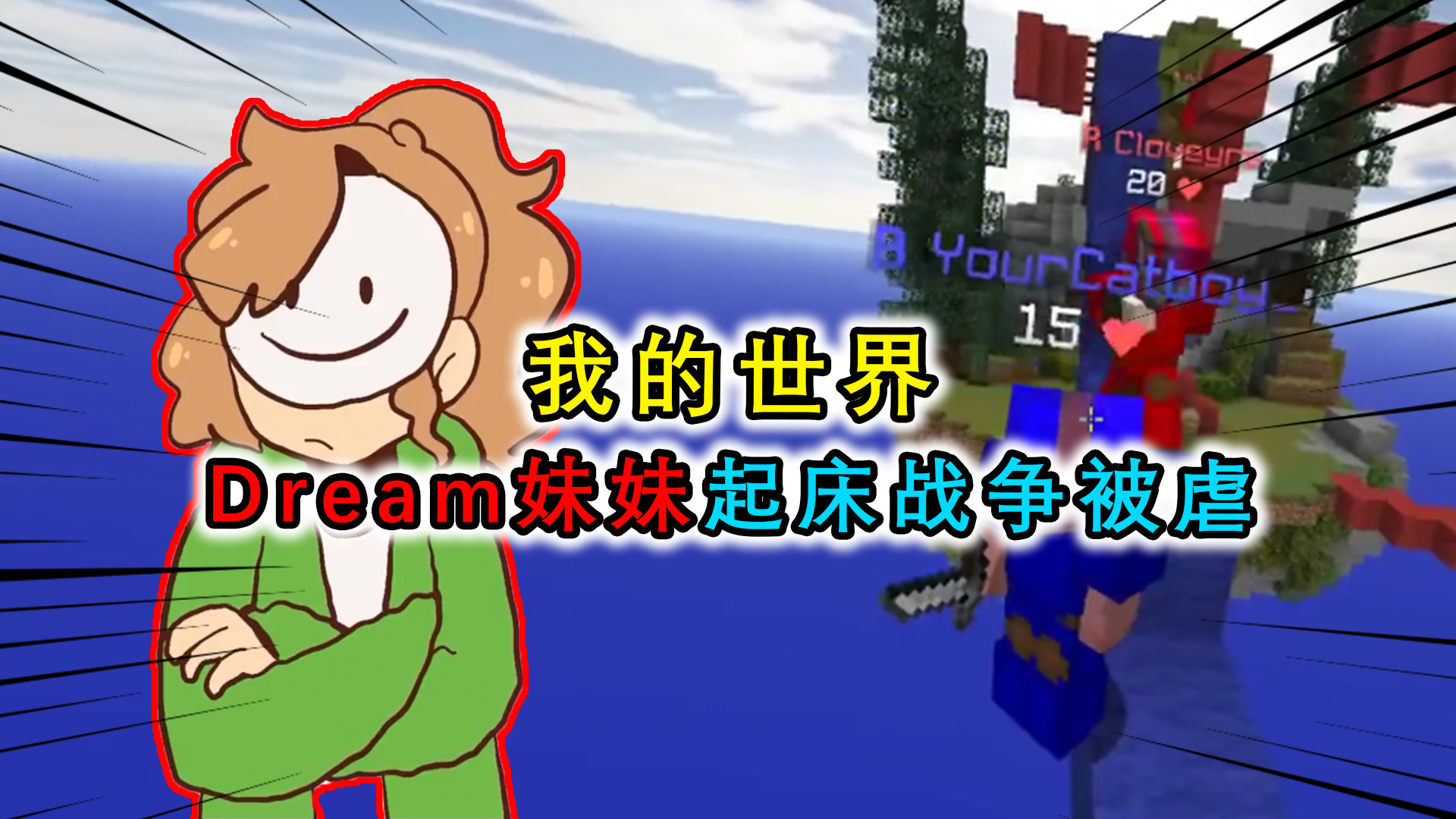 妹妹问哥哥_现在就想告诉哥哥我是妹妹游戏_游戏原版的哥哥妹妹需要安慰