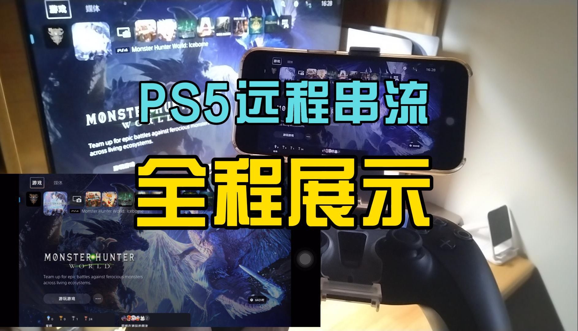 下载ps5手机游戏平台-寻觅高品质 PS5 游戏平台：安全稳定且丰富多样的游戏体验