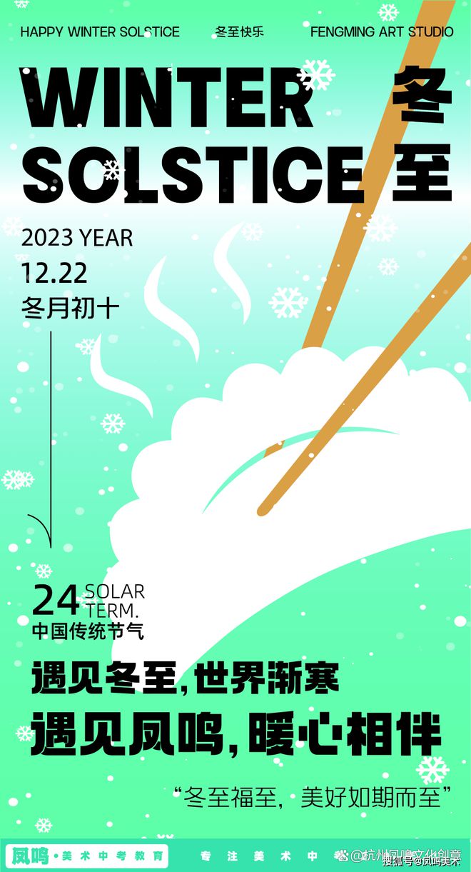 冬至年画_2022年冬至_冬至年末