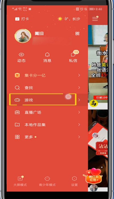 手机怎么下载小游戏教程_手机怎么下载小游戏教程_手机怎么下载小游戏教程