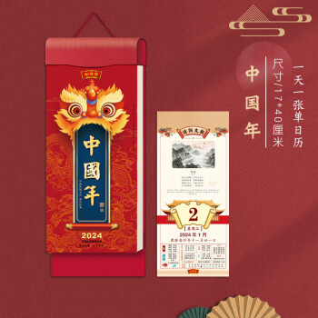 2024年台历-2024年全新台历揭秘：雪景、小兔子、樱花，每一页都是惊喜