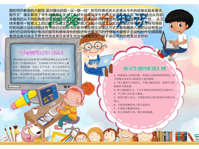 小孩玩手机游戏的利弊作文_小孩玩手机的危害作文_小学生玩手机游戏的害处作文