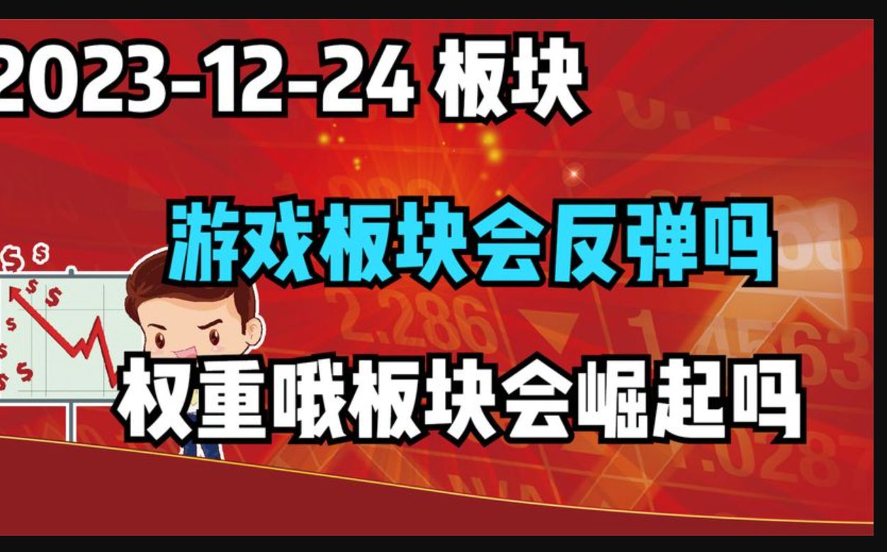 游戏板块手机配置排行_排行板块配置手机游戏有哪些_排行板块配置手机游戏推荐