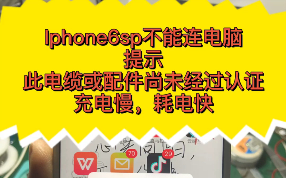 充电连接电脑访问相册有影响吗_iphone连电脑充电没反应_iphone只充电不连接电脑