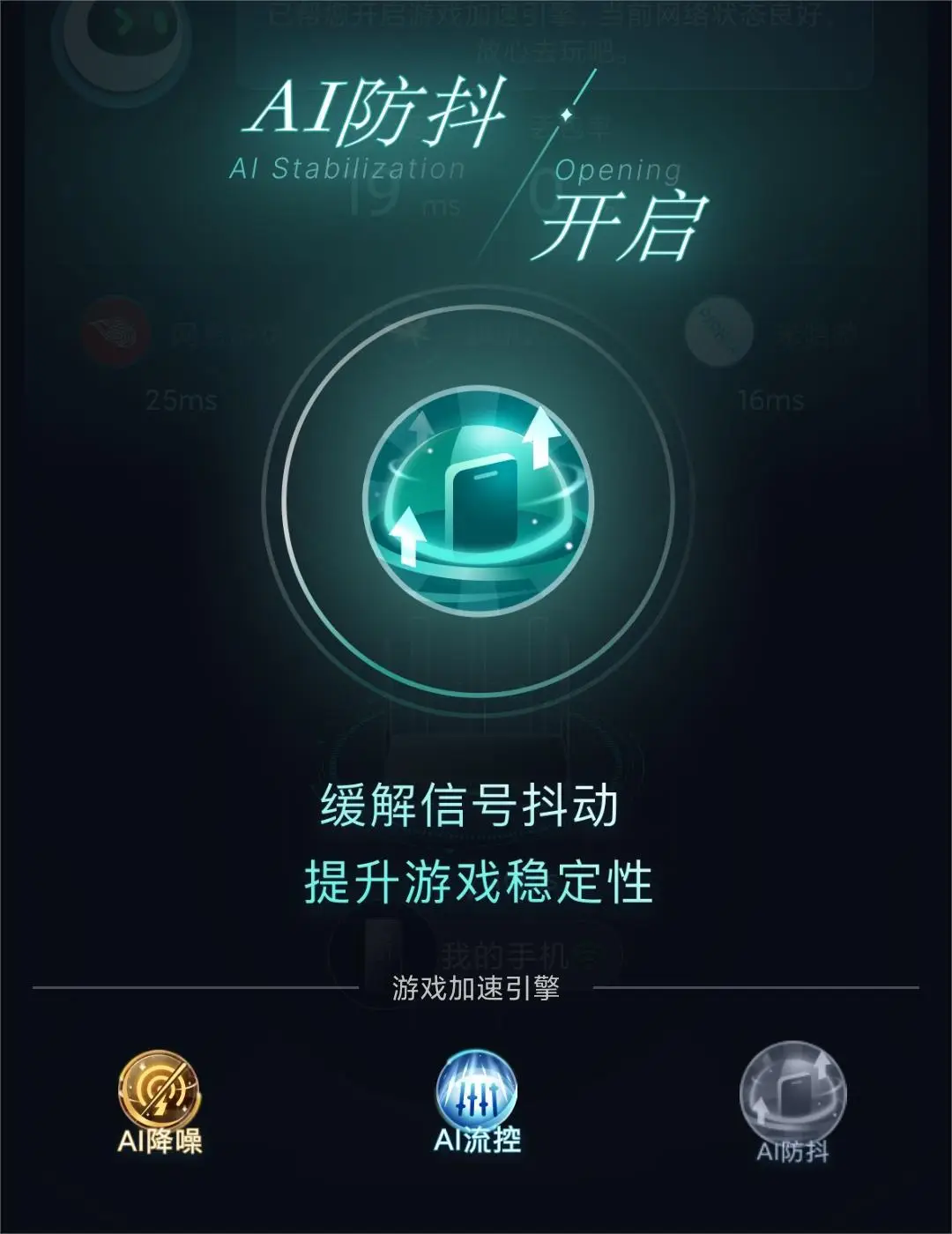 游戏性能优化软件手机_提高游戏性能的手机软件_提升手机玩游戏性能的软件