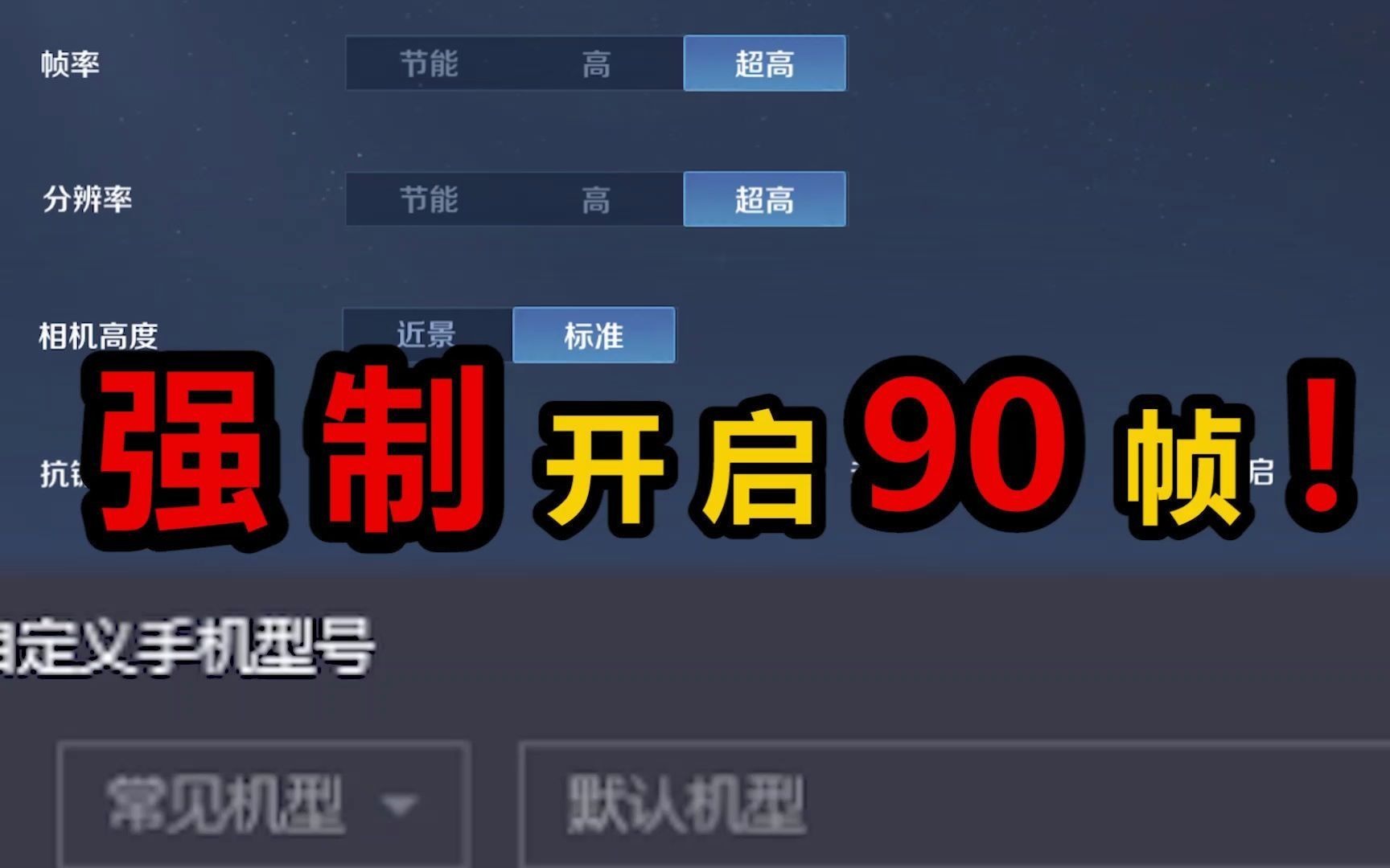手机怎样测游戏实时帧数-如何通过监测游戏帧数提升手游流畅度？快来试试这些方法