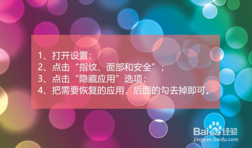 手机应用隐藏游戏软件_手机应用隐藏游戏怎么打开_手机怎么隐藏手机游戏应用