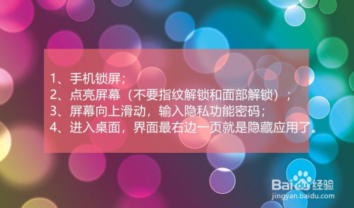 手机怎么隐藏手机游戏应用_手机应用隐藏游戏软件_手机应用隐藏游戏怎么打开