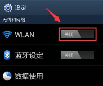 怎么看已经连上的wifi的密码_wifi密码查看有风险吗_看到无线网密码