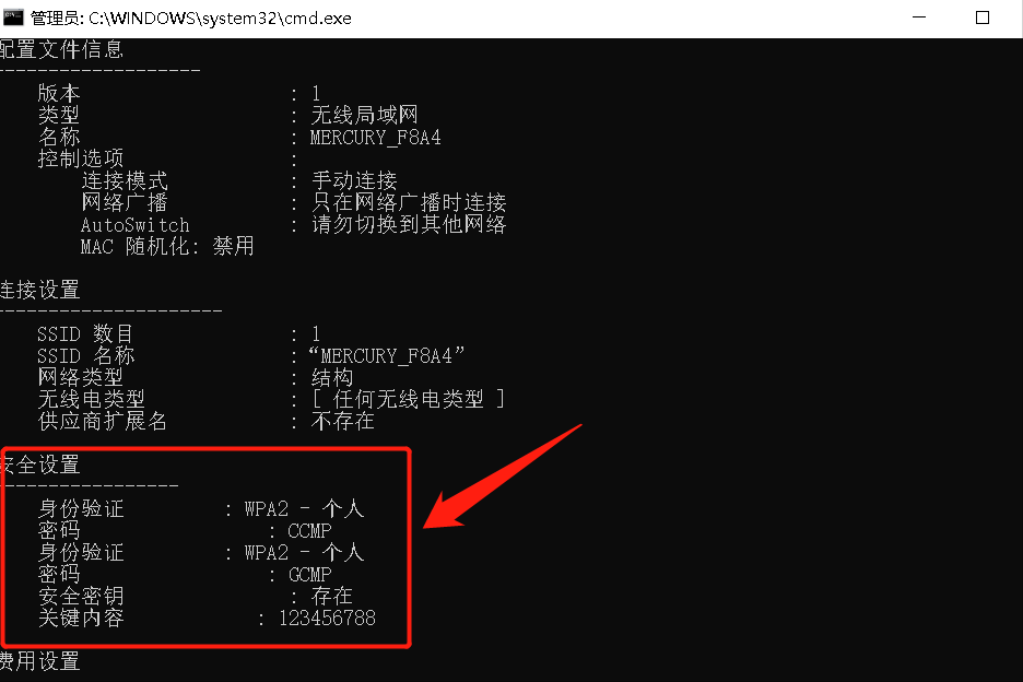 怎么看已经连上的wifi的密码_wifi密码查看有风险吗_看到无线网密码