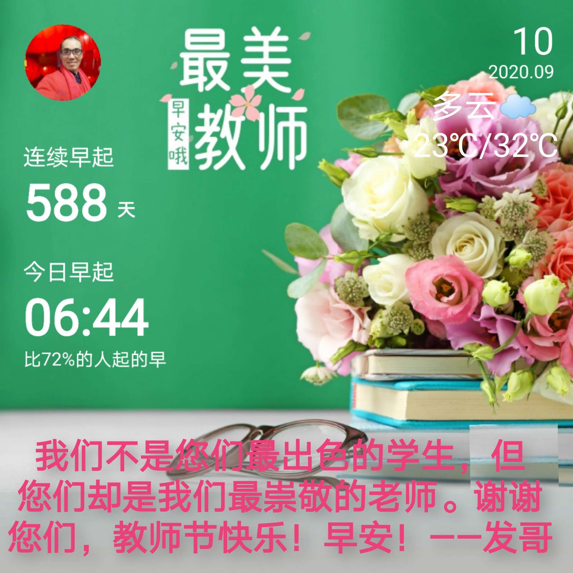 教师节是什么时候_教师节是不是_教师节是固定的吗