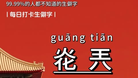 打不出来的生僻字-数字化时代下，生僻字为何在键盘上迷失方向？